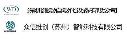 熱烈慶賀：眾信維創(chuàng)（蘇州）智能科技有限公司正式成立！